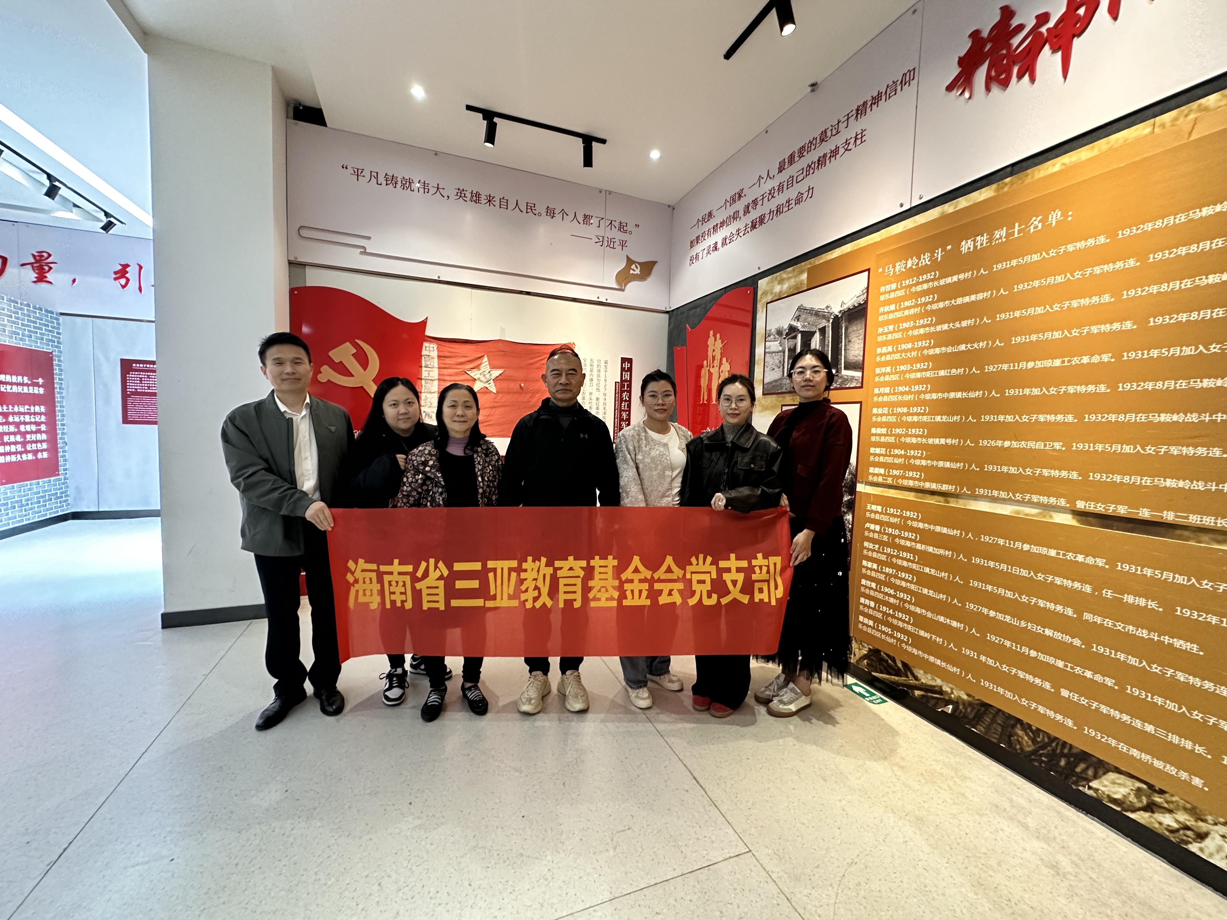 海南省三亚教育基金会党支部开展主题党日活动